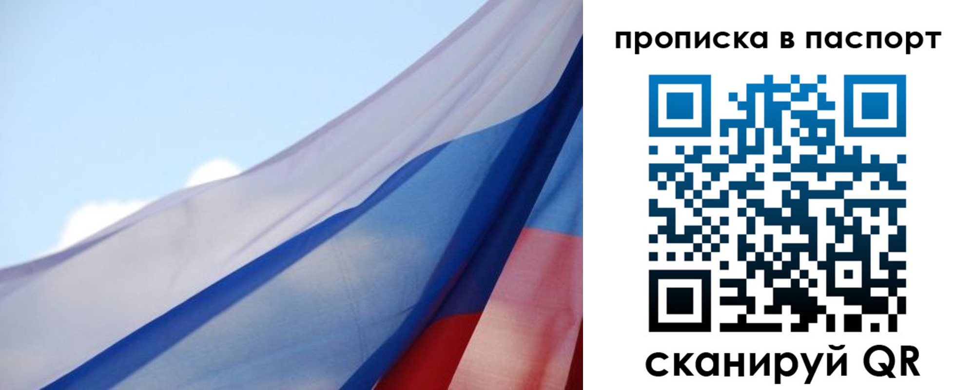 прописка 2025 в Кинеле