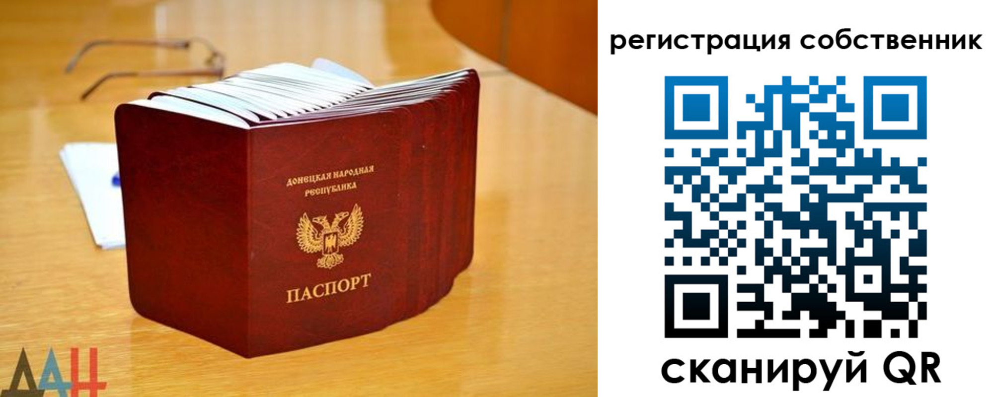 прописка регистрация в Кинеле