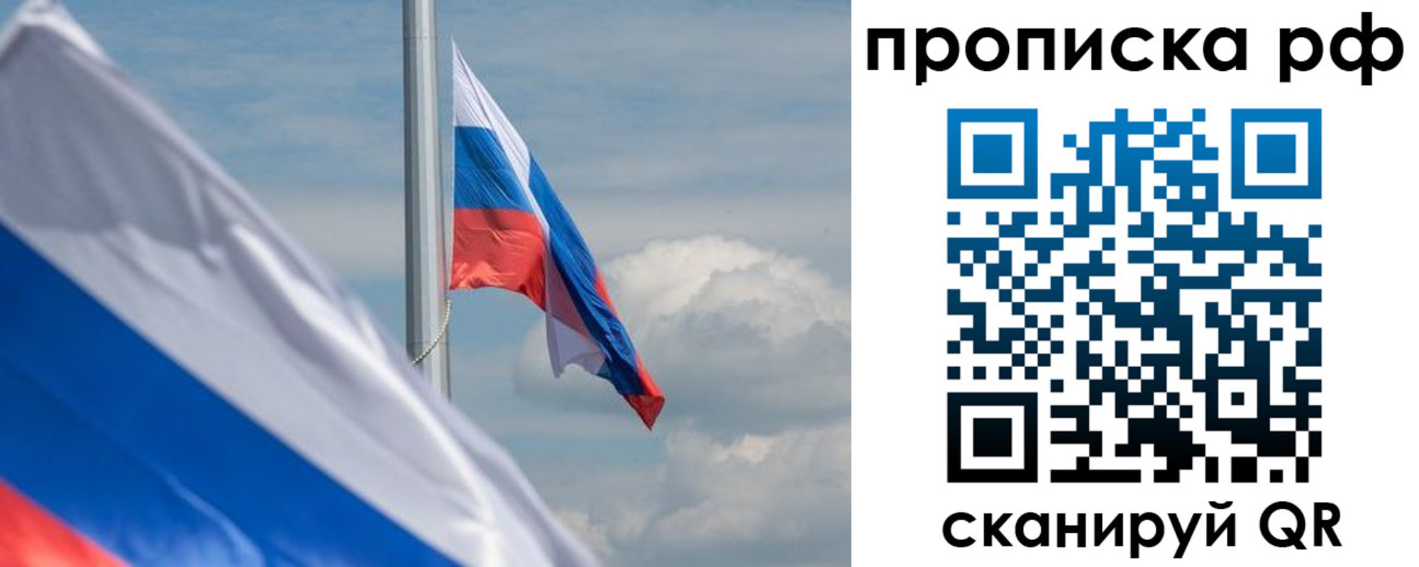 прописка для кредита в Кинеле