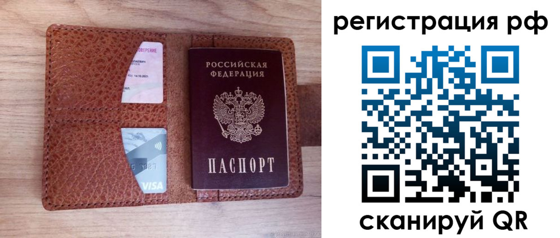 временная регистрация в квартире в Кинеле