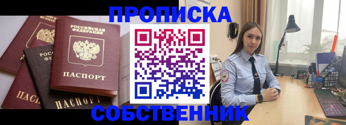 где прописаться в Кинеле