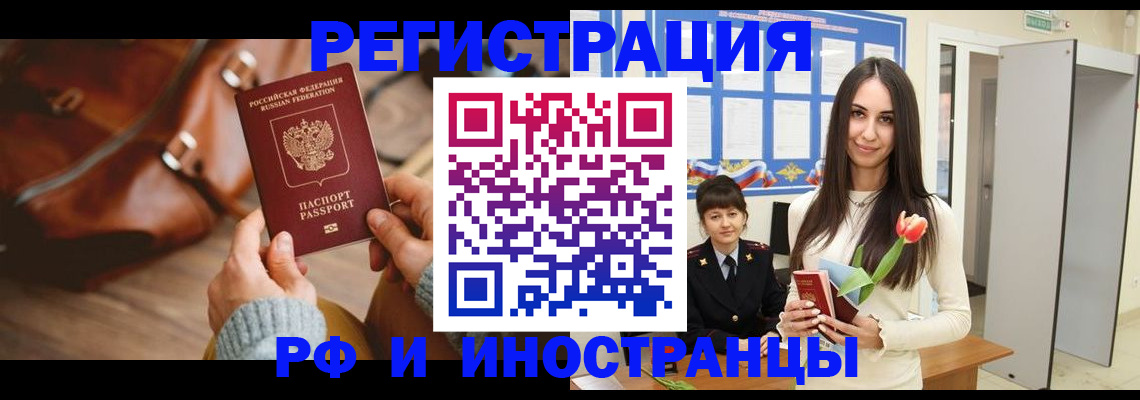 прописка для кредита в Кинеле