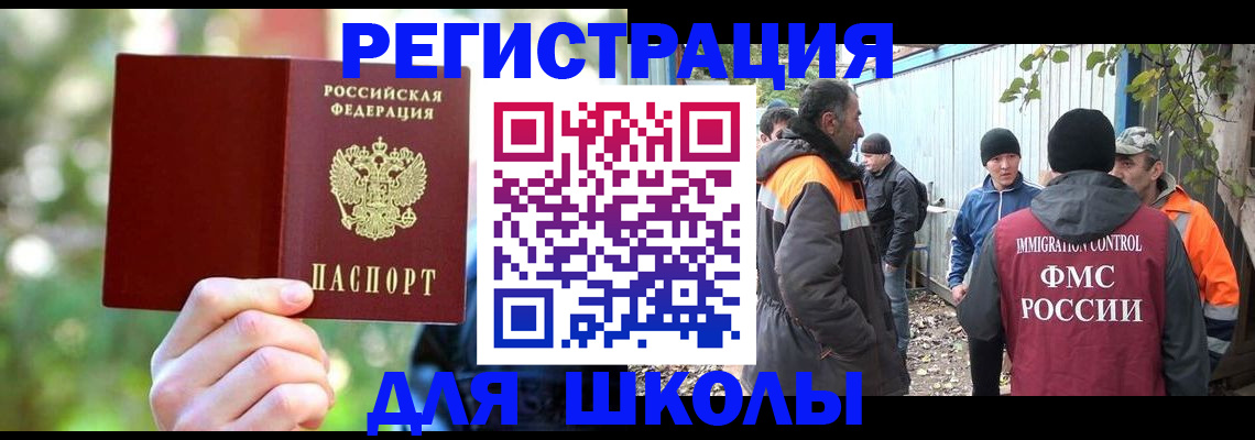 временная регистрация купить в Кинеле