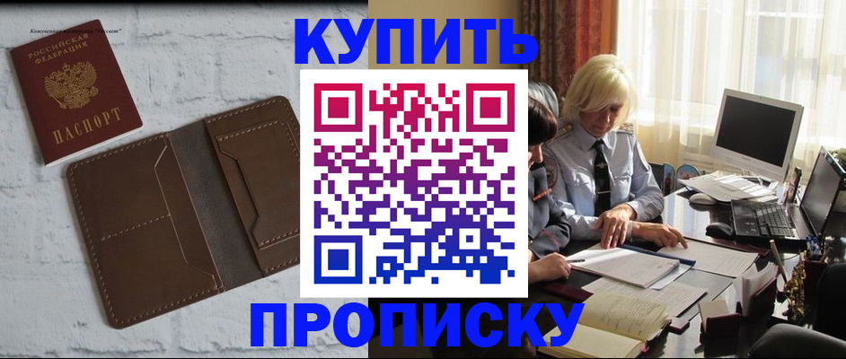 временная регистрация надежно в Кинеле