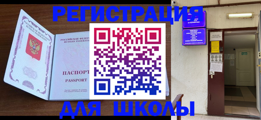 временная регистрация 2025 в Кинеле