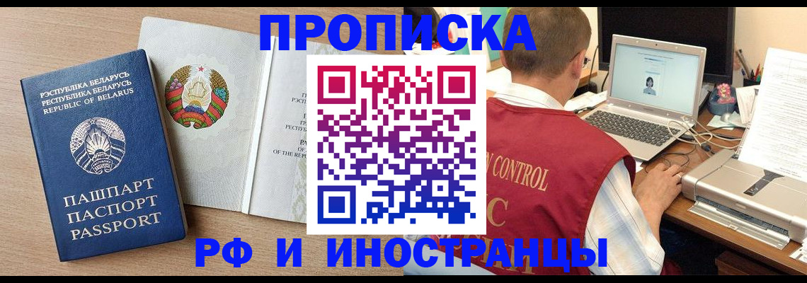 временная регистрация в Кинеле