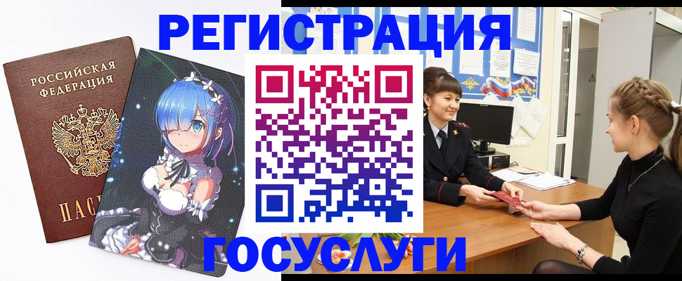 прописка штамп в Кинеле